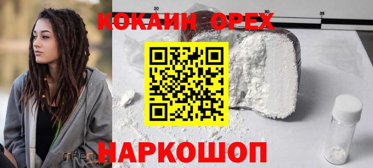 Лыткарино  COCAIN 99%  Вход с VPN  дарнет шоп  Cocaine Перу 