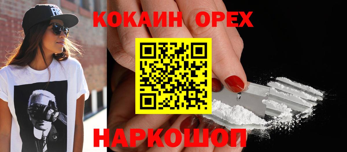 Cocaine Боливия Лыткарино