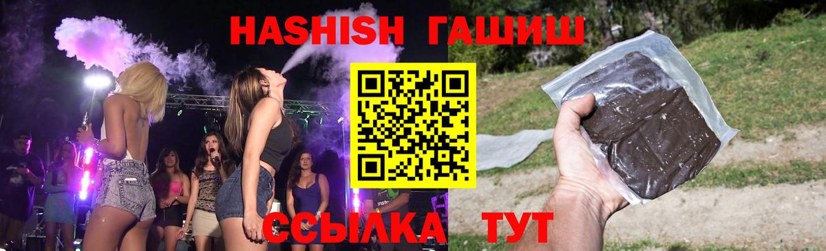 Гашиш hashish Лыткарино