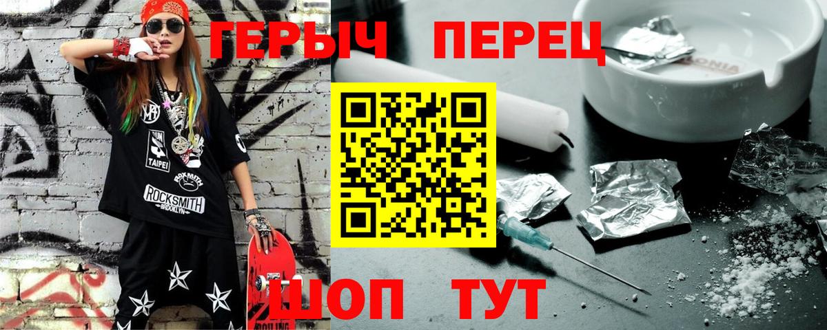 Героин герыч Лыткарино