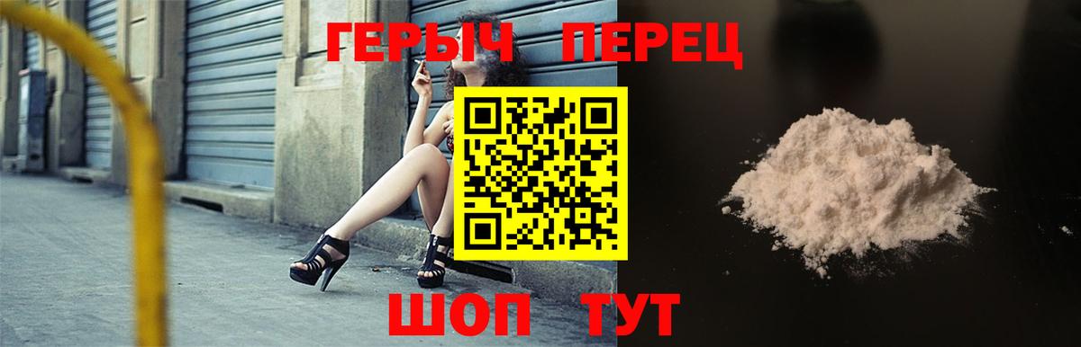 Героин белый  Вход с VPN  Лыткарино 