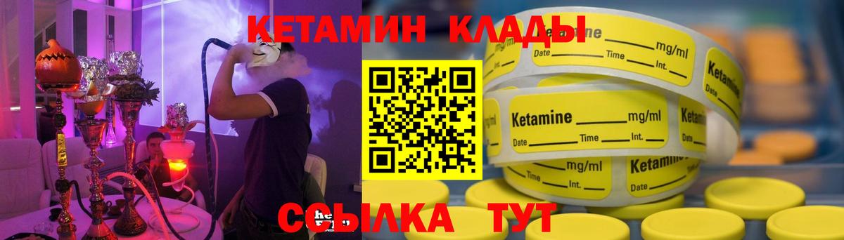Кетамин ketamine  Кетамин VHQ  Вход с VPN  Лыткарино 