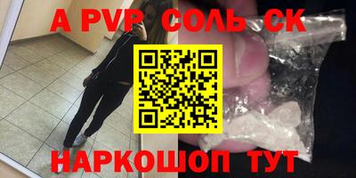 меф Будённовск