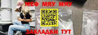 меф Будённовск