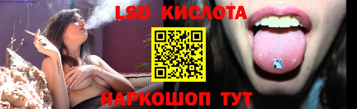 LSD-25 экстази ecstasy  LSD-25 экстази кислота  Лыткарино  Вход с VPN 