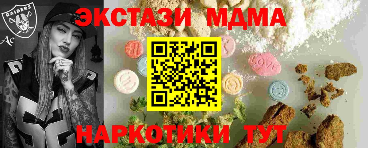 MDMA VHQ  МДМА Molly  Вход с VPN  Лыткарино 