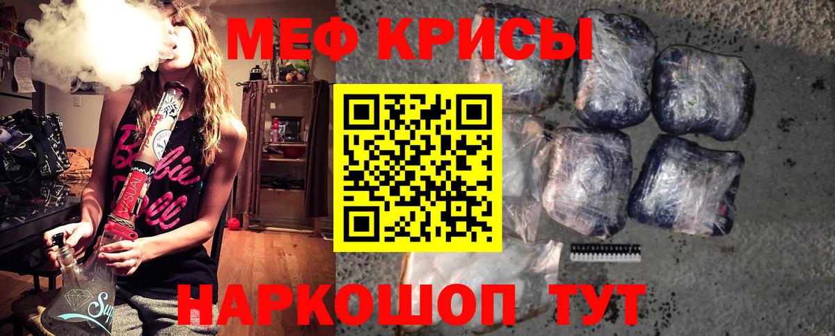 МЯУ-МЯУ  Вход с VPN  купить наркотик  МЯУ-МЯУ мука  Мефедрон VHQ  Лыткарино 