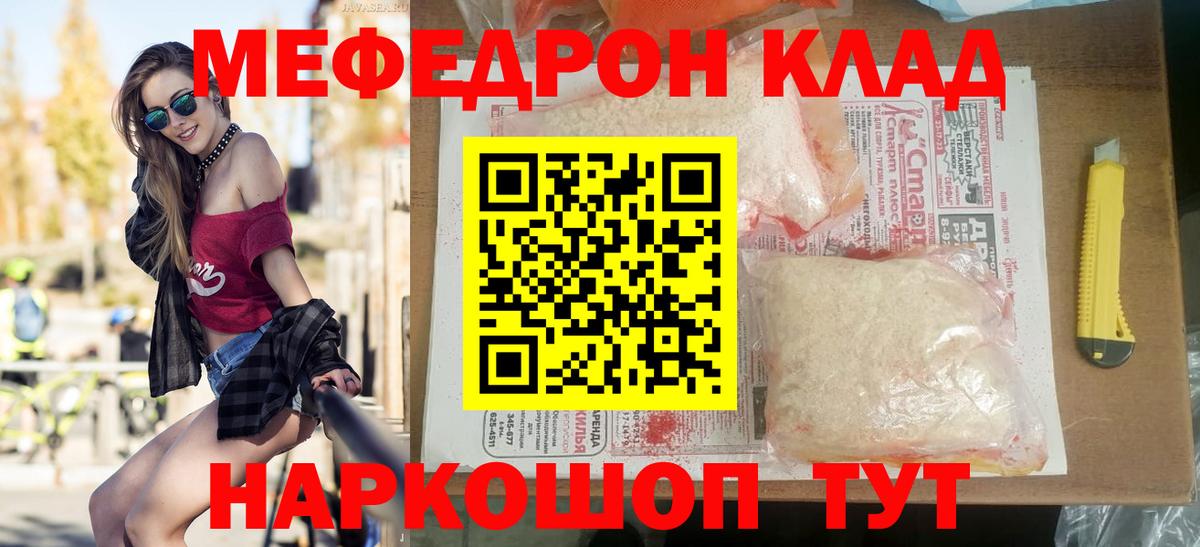 Меф мяу мяу Лыткарино
