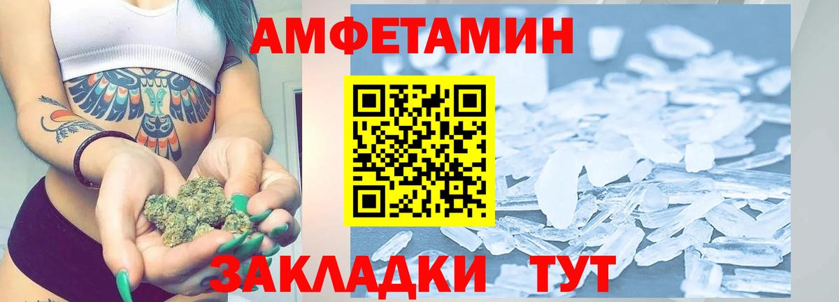 МЕТАМФЕТАМИН кристалл Лыткарино