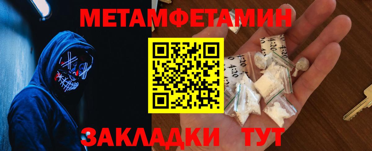 Лыткарино  Первитин мет  Вход с VPN 