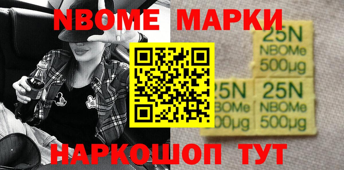 Наркотические марки 1500мкг  купить  цена  Лыткарино  Вход с VPN  Марки NBOMe 