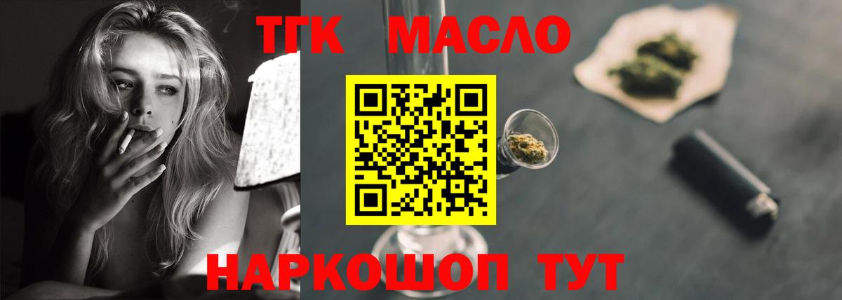 ТГК вейп Лыткарино