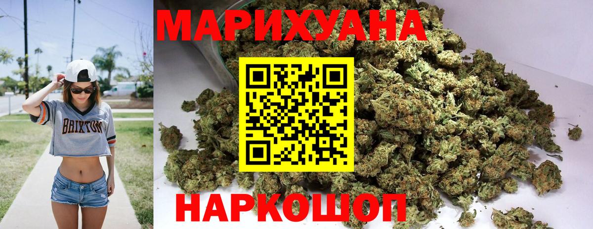 Бошки Шишки планчик  Марихуана тримм  МАРИХУАНА Ganja  Лыткарино  Вход с VPN 